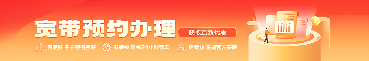 巴楚宽带在线办理入口
